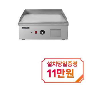 [그랜드우성] 업소용 전기 그리들 테이블형 600 (9T) WS-M600G / 60개월 약정s