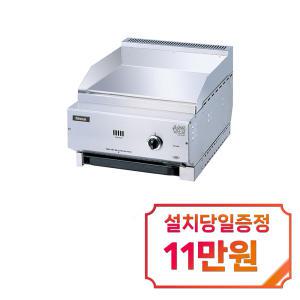 [린나이] 업소용 가스 부침기 450 RSB-450H / 60개월 약정s