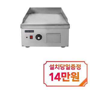 [그랜드우성] 업소용 전기 그리들 테이블형 450 (12T) WS-R450G / 60개월  약정s