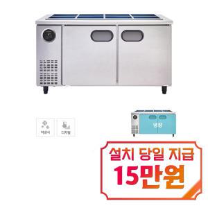 [스타리온] 직냉식 1500 반찬 냉장고 396L (내부스텐) SR-V15BAR / 60개월 약정s