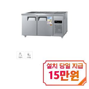 [그랜드우성] 직냉식 반찬 냉장고 275L (내부스텐) CWSM-150RB_내부스텐 / 60개월 약정s