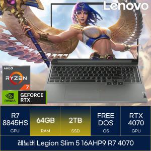 레노버 Legion Slim 5 16AHP9 R7 4070 (RAM 64GB_SSD 2TB)_마우스증정 AN