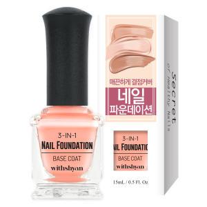 [위드샨]3 IN 1 네일 파운데이션 15ml (기능성 베이스코트)