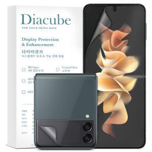 다이아큐브 갤럭시Z플립3 4 5 6 무광 지문방지 저반사 내면3매+전면액정3매 액정보호필름,가이드핀 간편부착