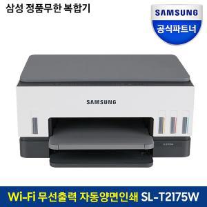 [삼성] 잉크젯플러스S 정품무한 빌트인 복합기 SL-T2175W 무선지원