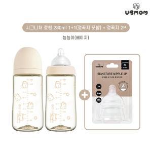 [유비맘] 2024년 용띠 에디션 PPSU 젖병 280ml 2P(꼭지포함) + 젖꼭지 2P