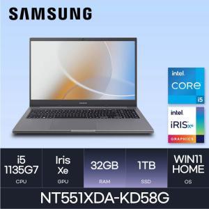 HMC/ 삼성 노트북 플러스2 - NT551XDA-KD58G - D4 RAM 32GB / NVMe 1TB / WIN11 Home