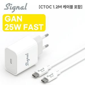 시그널 GAN PD 25W 가정용 충전기 (PD 35W CTOC 1.2M 케이블 포함)