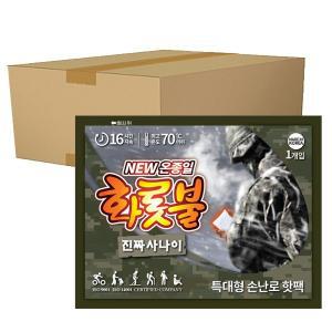 [기타]온종일 화롯불 핫팩 손난로 특대형 160g X 120개