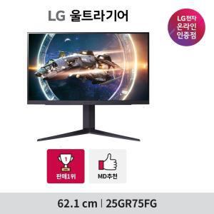 LG전자 울트라기어 62.1cm 25GR75FG 360hz 1ms e스포츠모니터