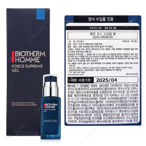 비오템 옴므 포스 수프림 모이스춰라이저 50ml [ 백화점 정품 ] 임박상품