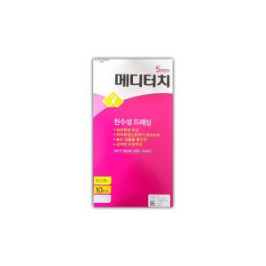 메디터치 친수성 폼드레싱 10x20 5mm 10매입