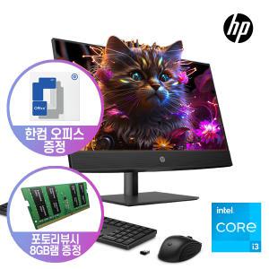 한컴오피스 +포토리뷰시 8GB램 증.정/ HP 올인원PC ProOne 440 G9R 13세대 i3 프리도스 사무용 일체형 올인원컴퓨터 인강용PC