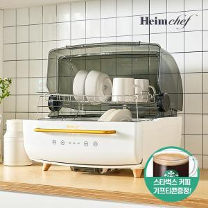 [하임셰프]울트라 화이트 70리터 대용량 UV+고온열풍 더블살균 음성가이드 8인용 식기살균건조기