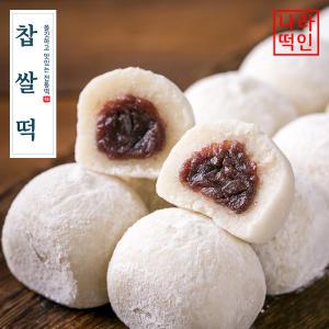 찹쌀떡 40g 16입 국산찹쌀 답례 선물세트 간식떡 수능 합격떡 백일 첫돌 행사 스티커 나라떡