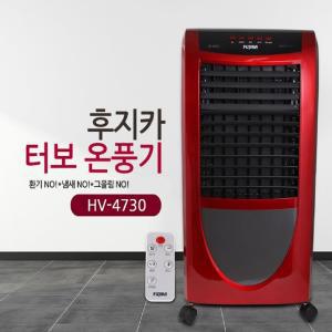 후지카 전기온풍기 HV-4730/팬히터/난로/이동식||