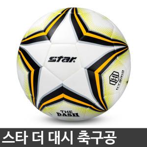 스타 축구공 더 대시 SB511  4호 5호 축구용품