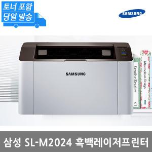 삼성 정품 SL-M2024 흑백 레이저프린터/토너포함