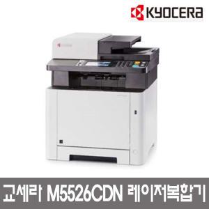 교세라 ECOSYS M5526CDN 컬러레이저복합기 정품(토너포함)