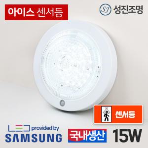 LED 현관등 센서등 직부등 15W 복도 베란다 드레스룸 세탁실 모선감지 실시간센서