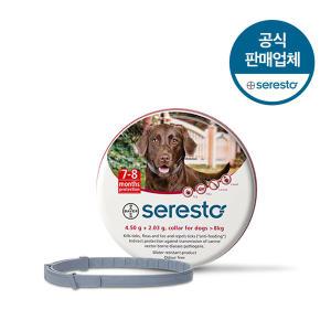 세레스토 강아지 진드기 방지 목걸이 8kg 이상 강아지 산책용품