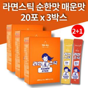 라면 국물 티백 해장 라면스프 티백 차 스틱 티 매운맛 순한맛 3박스 60포 대용량