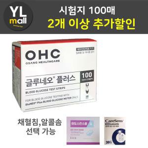 글루네오플러스 시험지 100매 혈당 검사지 측정지 체크지 GluNeo plus 오상헬스케어