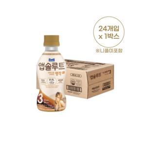 앱솔루트 명작 액상분유 3단계 240ml 24개입 (니플미포함)