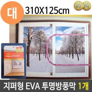 C7_지퍼형 EVA 투명 방풍막 방풍 비닐 보온 추위 대 1개