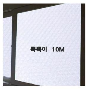 C7_무지 단열뽁뽁이 10m 창문단열에어캡 외풍차단