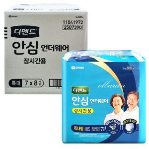 NEW 디펜드 안심플러스 언더웨어 (장시간용) 특대형 7매 x8팩 (총56매) / 안심 언더웨어