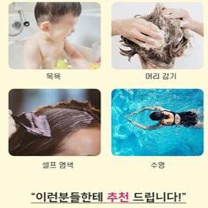 유아 목욕 수영 물놀이 귀방수스티커(60매)