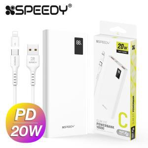 스피디 슬림핏 PD20W 고속 보조배터리 10000mAh CP 엑티몬 드리온 충전기 도킹형 일체형