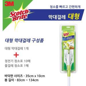 3M 간편청소 탈부착 청소포 대형 막대걸래 집안먼지 정전기청소 물걸레