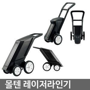 몰텐 레이저라인기 2륜 4륜 0022-0507 0024-0512 5cm 12cm 줄긋기 운동장 선 운동회 체육대회 굵기조절 육상 축구