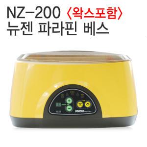 [NZ-200] 뉴젠 파라핀/신제품/예약기능/손발관리/아로마/예약기능 있는 신제품