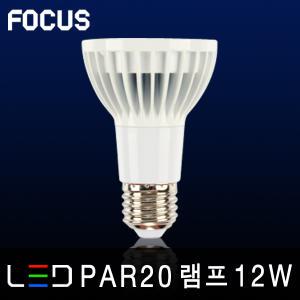 포커스 LED PAR20램프 12W 주광색 전구색 E26 KC인증 파20 형광등 FPL 백열램프 볼전구 전등 조명