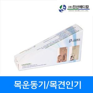 목운동기/견인기/수동형 목견인기/목재활운동