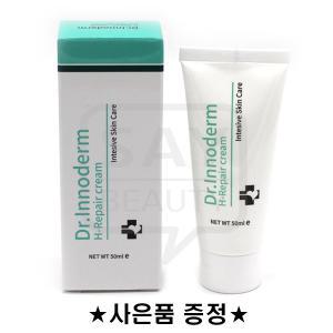 닥터이노덤 H 리페어크림 이노덤 크림 50ml