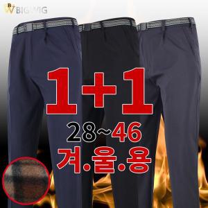 [더빅보스]BS-빅위그무지등산팬츠 1+1 겨울 기모 작업복 빅