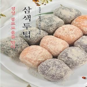 떡통령 삼색 두텁떡 30입 1.8kg(2박스 3.6kg) 대용량 선물용 깔끔한 포장 영양 간식으로 최고