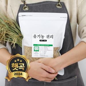 [현대농산]2024년 햇곡 유기농 국산 귀리 2kg (1kgX2봉) 귀리쌀