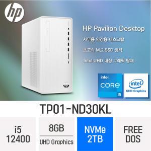 ND 가성비/사무용 데스크탑 HP 파빌리온 TP01-ND30KL ( 코어 i5-12400/  2TB /  8GB )