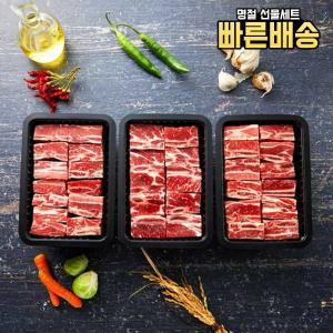 [내일도착] 명장이상정 호주산 송아지갈비 2.4kg(소갈비 찜용 800g x 3팩)