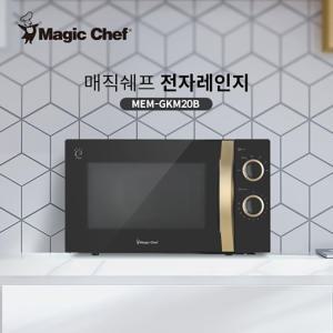 매직쉐프 전자레인지 20L MEM-GKM20W/MEM-GKM20B