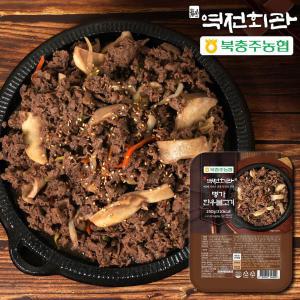 [북충주농협x역전회관] 명가 한우 소불고기 250g x 8팩 (총 2kg)