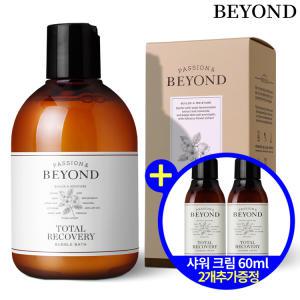 비욘드 토탈 리커버리 버블 배쓰 250ml