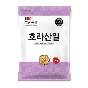 더알찬곡물 슈퍼곡물 호라산밀 2kg 1봉 통곡물 밀쌀