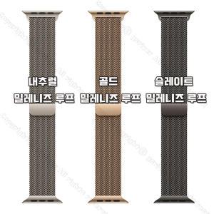 새롭게 출시된 애플 워치 46mm 밀레니즈 루프 밴드 (애플코리아 정품) - 색상 및 사이즈 선택