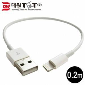 대원티엠티 USB 2.0 8핀 데이터 충전 케이블0.2M 흰색